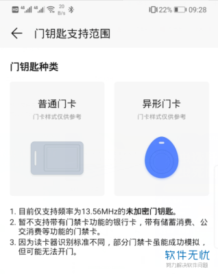 门禁卡好坏怎么检测(门禁卡好坏怎么检测)-第2张图片-安保之家 门禁卡好坏怎么检测(门禁卡好坏怎么检测)-第2张图片-安保之家