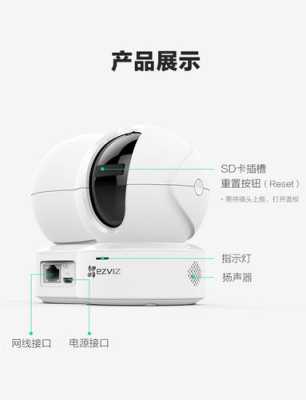 萤石c6tc安装流程,萤石c6怎么安装内存卡-第3张图片-安保之家 萤石c6tc安装流程,萤石c6怎么安装内存卡-第3张图片-安保之家