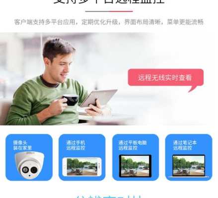 大华监控怎么用手机观看（大华监控怎么用手机观看视频）-第3张图片-安保之家
