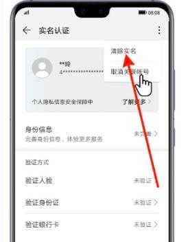 门禁实名认证了怎么撤销(门禁实名认证了怎么撤销呢)-第1张图片-安保之家 门禁实名认证了怎么撤销(门禁实名认证了怎么撤销呢)-第1张图片-安保之家