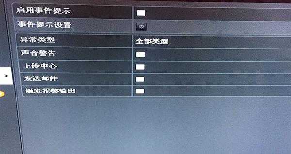 监控设备一直滴滴响,求解决方法,监控设备老响怎么关掉声音-第2张图片-安保之家 监控设备一直滴滴响,求解决方法,监控设备老响怎么关掉声音-第2张图片-安保之家