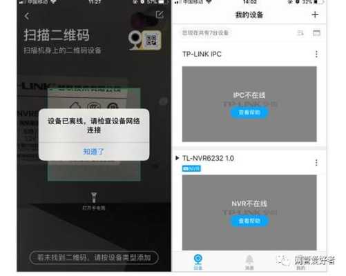 监控不在线是怎么解决(监控不在线是怎么解决的呢)-第2张图片-安保之家 监控不在线是怎么解决(监控不在线是怎么解决的呢)-第2张图片-安保之家