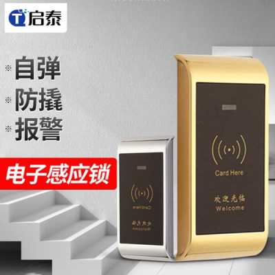 ic感应卡怎么拆(桑拿锁感应电子锁怎么拆)-第3张图片-安保之家 ic感应卡怎么拆(桑拿锁感应电子锁怎么拆)-第3张图片-安保之家