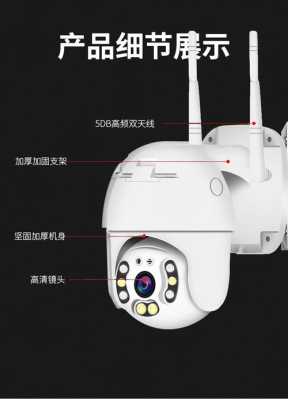球机监控怎么打开夜视（球机监控怎么打开夜视功能）-第1张图片-安保之家