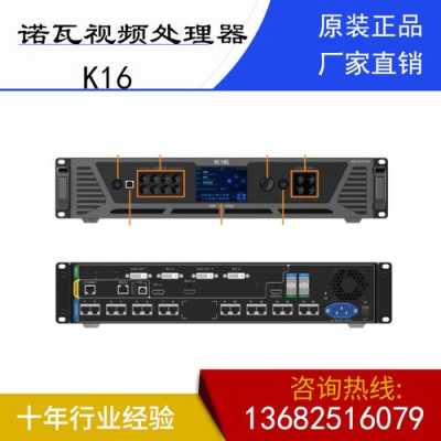 拼接处理器怎么配置(诺瓦k16处理器如何多路信号拼接)-第3张图片-安保之家 拼接处理器怎么配置(诺瓦k16处理器如何多路信号拼接)-第3张图片-安保之家