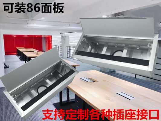会议桌多媒体插座怎么安装,桌面多媒体插座怎么安装视频-第2张图片-安保之家 会议桌多媒体插座怎么安装,桌面多媒体插座怎么安装视频-第2张图片-安保之家