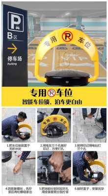 安车位锁怎么接电(车位锁 安装)-第3张图片-安保之家 安车位锁怎么接电(车位锁 安装)-第3张图片-安保之家