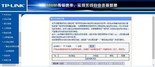 无线网怎么防盗软件(无线网怎么防盗软件下载)-第3张图片-安保之家 无线网怎么防盗软件(无线网怎么防盗软件下载)-第3张图片-安保之家