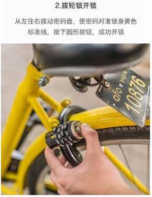 共享单车蓝牙锁怎么用(共享单车蓝牙锁怎么用手机开锁)-第2张图片-安保之家 共享单车蓝牙锁怎么用(共享单车蓝牙锁怎么用手机开锁)-第2张图片-安保之家