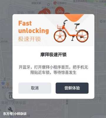 共享单车蓝牙锁怎么用(共享单车蓝牙锁怎么用手机开锁)-第3张图片-安保之家 共享单车蓝牙锁怎么用(共享单车蓝牙锁怎么用手机开锁)-第3张图片-安保之家