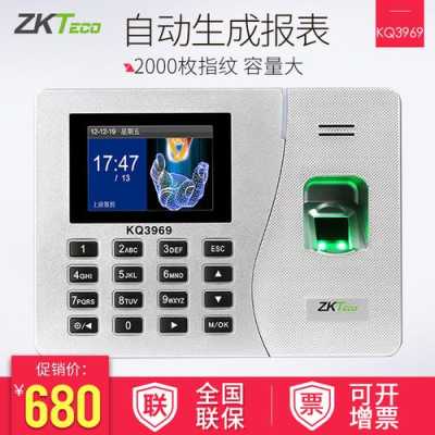 公司考勤系统怎么安装(熵基zk3969考勤机安装指南)-第3张图片-安保之家 公司考勤系统怎么安装(熵基zk3969考勤机安装指南)-第3张图片-安保之家
