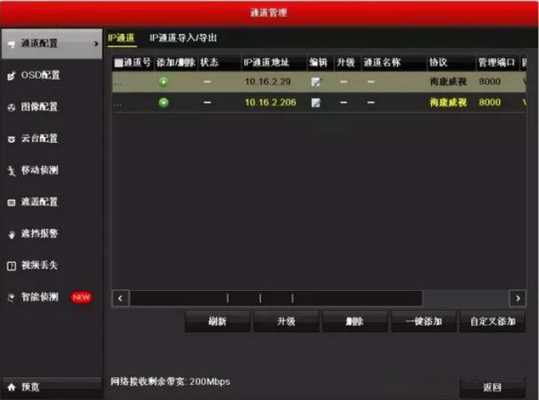 海康摄像机abf调节步骤,海康摄像头调整-第2张图片-安保之家 海康摄像机abf调节步骤,海康摄像头调整-第2张图片-安保之家