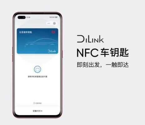 智能锁怎么绑定苹果手机(苹果手机怎么用比亚迪汉dmi钥匙)-第3张图片-安保之家 智能锁怎么绑定苹果手机(苹果手机怎么用比亚迪汉dmi钥匙)-第3张图片-安保之家