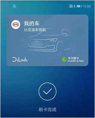 智能锁怎么绑定苹果手机(苹果手机怎么用比亚迪汉dmi钥匙)-第1张图片-安保之家 智能锁怎么绑定苹果手机(苹果手机怎么用比亚迪汉dmi钥匙)-第1张图片-安保之家