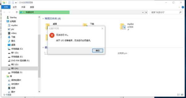 监控硬盘不读怎么回事(监控硬盘不读怎么回事儿)-第2张图片-安保之家 监控硬盘不读怎么回事(监控硬盘不读怎么回事儿)-第2张图片-安保之家
