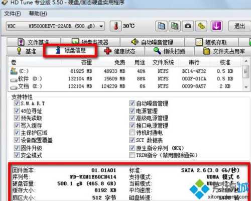 怎么用电脑识别监控硬盘(怎么用电脑识别监控硬盘信息)-第3张图片-安保之家 怎么用电脑识别监控硬盘(怎么用电脑识别监控硬盘信息)-第3张图片-安保之家