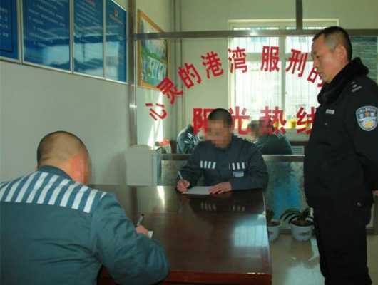 监狱里亲情电话怎么打(服刑人员刑期一到怎么通知家人)-第1张图片-安保之家 监狱里亲情电话怎么打(服刑人员刑期一到怎么通知家人)-第1张图片-安保之家
