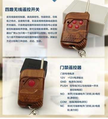 在门禁上怎么加遥控(在门禁上怎么加遥控器)-第2张图片-安保之家 在门禁上怎么加遥控(在门禁上怎么加遥控器)-第2张图片-安保之家