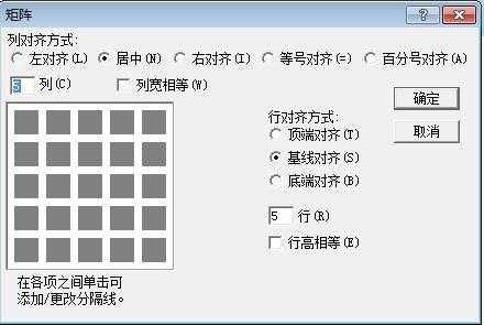 矩阵在电脑上怎么设置(word怎么插入四行四列的矩阵)-第2张图片-安保之家 矩阵在电脑上怎么设置(word怎么插入四行四列的矩阵)-第2张图片-安保之家