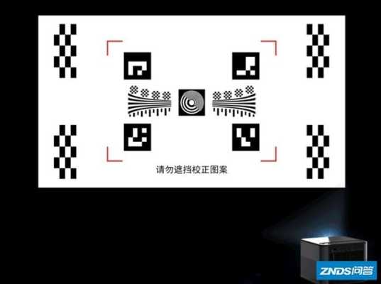 投影仪融合怎么校准(投影仪校正方法)-第3张图片-安保之家 投影仪融合怎么校准(投影仪校正方法)-第3张图片-安保之家
