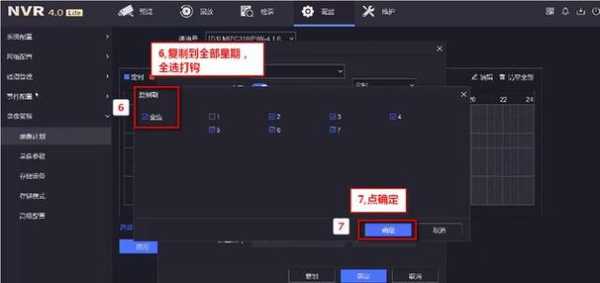 海康40版本怎么设置移动侦测,监控怎么改移动侦测模式-第2张图片-安保之家 海康40版本怎么设置移动侦测,监控怎么改移动侦测模式-第2张图片-安保之家