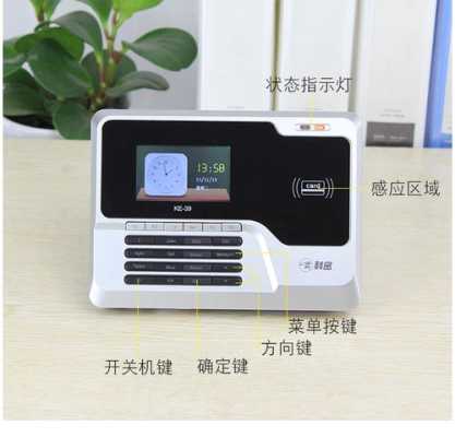 id考勤机怎么用(上班时,如何正确使用感应考勤机,有时打卡打不上去)-第1张图片-安保之家 id考勤机怎么用(上班时,如何正确使用感应考勤机,有时打卡打不上去)-第1张图片-安保之家