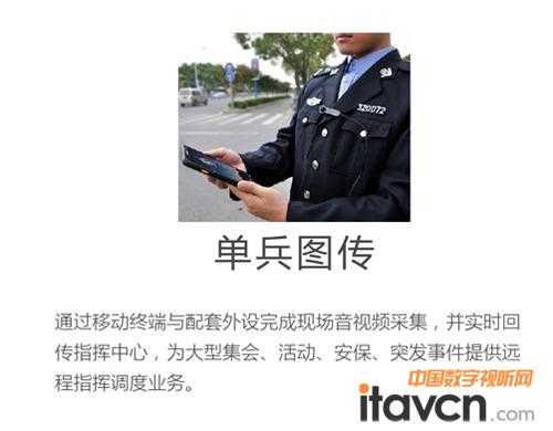 单兵图传系统怎么翻译(单兵图传系统怎么翻译)-第2张图片-安保之家 单兵图传系统怎么翻译(单兵图传系统怎么翻译)-第2张图片-安保之家