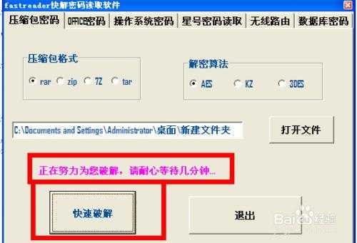 中控考勤密码怎么破解(中控考勤密码怎么破解的)-第3张图片-安保之家 中控考勤密码怎么破解(中控考勤密码怎么破解的)-第3张图片-安保之家