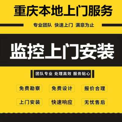 承包装摄像头项目怎么样,监控承包人工多少钱-第3张图片-安保之家 承包装摄像头项目怎么样,监控承包人工多少钱-第3张图片-安保之家