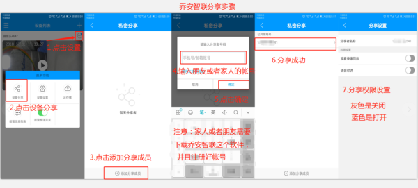 乔安智联怎么添加设备,乔安智联怎么续费云储存-第2张图片-安保之家 乔安智联怎么添加设备,乔安智联怎么续费云储存-第2张图片-安保之家