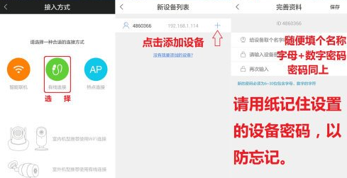 乔安智联怎么添加设备,乔安智联怎么续费云储存-第3张图片-安保之家 乔安智联怎么添加设备,乔安智联怎么续费云储存-第3张图片-安保之家