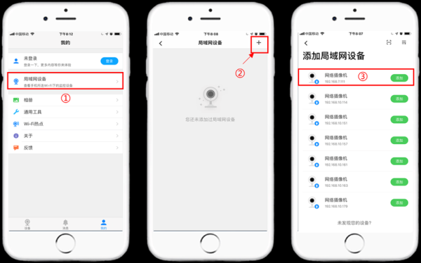 怎么查线路摄像头(怎么查线路摄像头的ip)-第3张图片-安保之家 怎么查线路摄像头(怎么查线路摄像头的ip)-第3张图片-安保之家