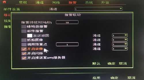 监控怎样设置移动侦测,监控怎么看移动侦测记录-第2张图片-安保之家 监控怎样设置移动侦测,监控怎么看移动侦测记录-第2张图片-安保之家