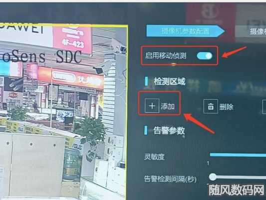 监控怎样设置移动侦测,监控怎么看移动侦测记录-第1张图片-安保之家 监控怎样设置移动侦测,监控怎么看移动侦测记录-第1张图片-安保之家