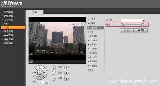 大华球机怎么巡航设置(大华球机巡航设置视频)-第2张图片-安保之家 大华球机怎么巡航设置(大华球机巡航设置视频)-第2张图片-安保之家