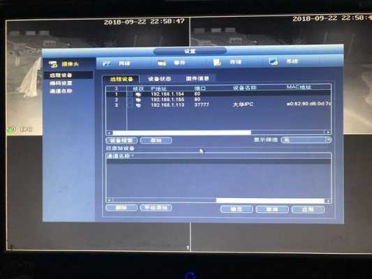 监控显示已激活添加不上,监控注册不了怎么回事儿-第1张图片-安保之家 监控显示已激活添加不上,监控注册不了怎么回事儿-第1张图片-安保之家