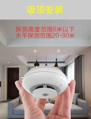 烟雾探测器怎么屏蔽(室内报警器怎么遮挡)-第3张图片-安保之家 烟雾探测器怎么屏蔽(室内报警器怎么遮挡)-第3张图片-安保之家