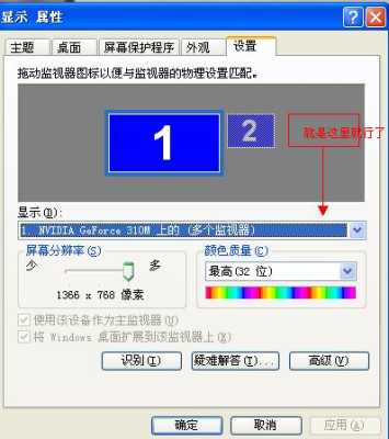 电视监控怎么调多个屏幕(电视监控怎么调多个屏幕显示)-第3张图片-安保之家 电视监控怎么调多个屏幕(电视监控怎么调多个屏幕显示)-第3张图片-安保之家