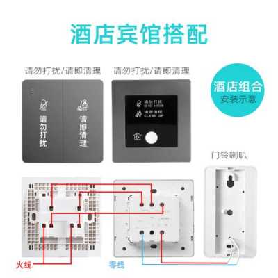 酒店门铃怎么卸电池(酒店门铃怎么按)-第1张图片-安保之家 酒店门铃怎么卸电池(酒店门铃怎么按)-第1张图片-安保之家