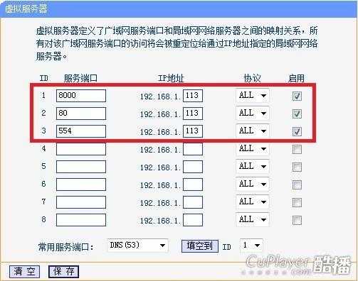 rtsp端口映射怎么设置(海康硬盘录像机怎么设置无线路由器重远程手机监控)-第2张图片-安保之家 rtsp端口映射怎么设置(海康硬盘录像机怎么设置无线路由器重远程手机监控)-第2张图片-安保之家