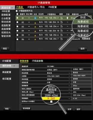 监控雄迈方案海思方案有什么不同,雄迈方案是什么协议-第2张图片-安保之家 监控雄迈方案海思方案有什么不同,雄迈方案是什么协议-第2张图片-安保之家