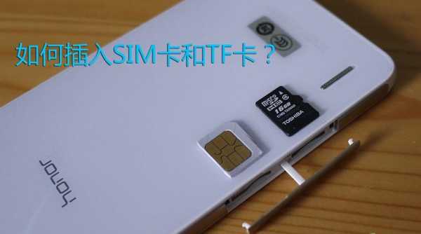 6psim卡怎么插（华为荣耀6plus的手机卡怎么放）-第3张图片-安保之家