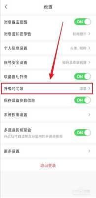 监控时间差怎么算(怎么调时间?萤石云视频监控时间比正常时间快)-第3张图片-安保之家 监控时间差怎么算(怎么调时间?萤石云视频监控时间比正常时间快)-第3张图片-安保之家