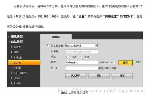 监控器怎么接外网(设置好了网络摄像机DDNS,怎么设置路由器才能连接到外网)-第2张图片-安保之家 监控器怎么接外网(设置好了网络摄像机DDNS,怎么设置路由器才能连接到外网)-第2张图片-安保之家