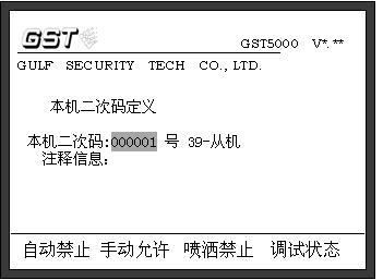 海湾gst5000火灾显示盘二次码如何设置,数字摄像机怎么设置密码-第3张图片-安保之家 海湾gst5000火灾显示盘二次码如何设置,数字摄像机怎么设置密码-第3张图片-安保之家