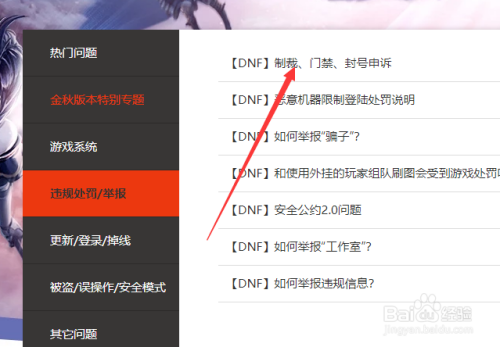 门禁没有名字怎么删除(地下城门禁怎么解除)-第3张图片-安保之家 门禁没有名字怎么删除(地下城门禁怎么解除)-第3张图片-安保之家