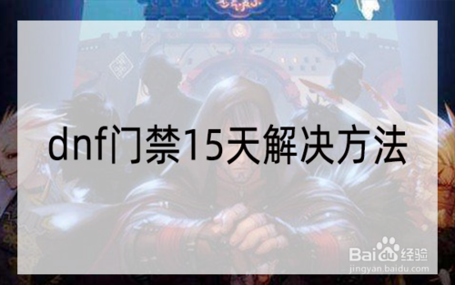门禁没有名字怎么删除(地下城门禁怎么解除)-第2张图片-安保之家 门禁没有名字怎么删除(地下城门禁怎么解除)-第2张图片-安保之家