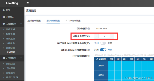 录像设置存储时间怎么设置(如何计算录像天数)-第2张图片-安保之家 录像设置存储时间怎么设置(如何计算录像天数)-第2张图片-安保之家