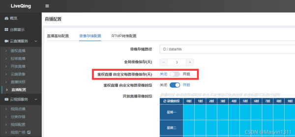 录像设置存储时间怎么设置(如何计算录像天数)-第3张图片-安保之家 录像设置存储时间怎么设置(如何计算录像天数)-第3张图片-安保之家