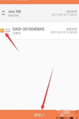 怎么解绑萤石电话提醒(萤石云摄像头怎样解除绑定)-第3张图片-安保之家 怎么解绑萤石电话提醒(萤石云摄像头怎样解除绑定)-第3张图片-安保之家